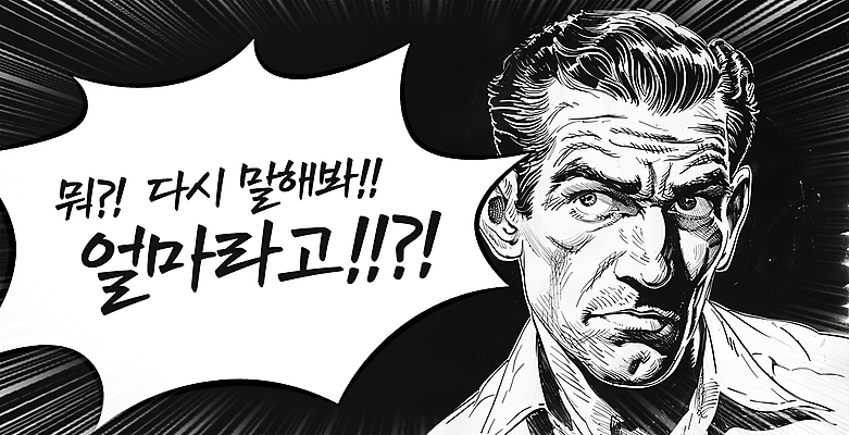 PSD 응시 남자 얼굴 말풍선 일러스트 한명 성인 쇼핑 세일 놀람 외침 가격 성인남자한명만 국내일러스트 1 시선 감정 표정 사람 신체부위 소리 남자한명만 성인남자만 파일형식