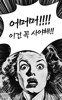 PSD 응시 여자 얼굴 말풍선 일러스트 한명 성인 쇼핑 세일 놀람 외침 가격 성인여자한명만 국내일러스트 1 시선 감정 표정 사람 신체부위 소리 여자한명만 성인여자만 파일형식