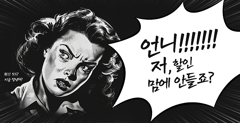 PSD 응시 여자 얼굴 말풍선 일러스트 한명 성인 쇼핑 세일 놀람 외침 가격 성인여자한명만 국내일러스트 1 시선 감정 표정 사람 신체부위 소리 여자한명만 성인여자만 파일형식