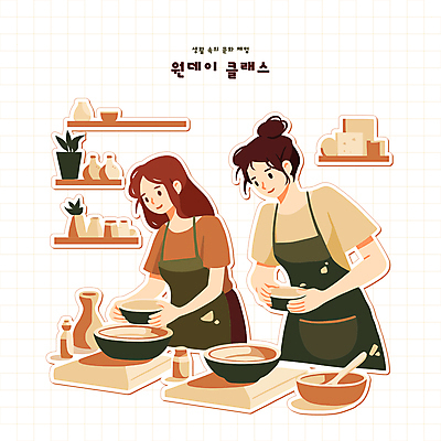 식물 라이프스타일 그릇 접시 여자 화분 일러스트 나뭇잎 선반 들기 성인 취미 두명 앞치마 체험 항아리 도자기 도자기공예 만들기 주걱 성인여자만 국내일러스트 AI파일 식기 가구 컨셉 잎 모션 주방용품 사람 생활 공예 여자만 성인만 파일형식 벡터