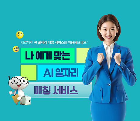 PSD 편집이미지 캐릭터 여자 한명 들기 정장 상반신 청년 성인 구직 연결 서비스 일자리 서류판 의료성형뷰티 맞춤 성인여자한명만 AI_인공지능 이미지편집 1 옷 컨셉 비즈니스 모션 사람 사무용품 여자한명만 성인여자만 파일형식