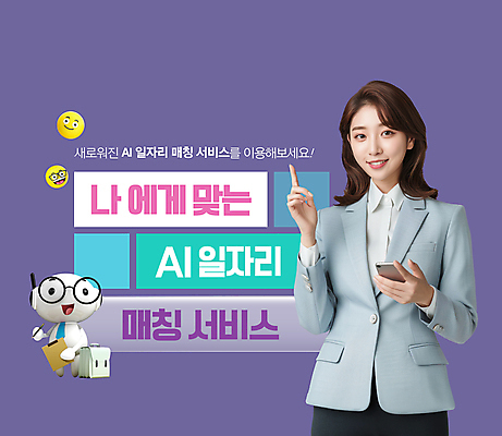 PSD 편집이미지 여자 한명 들기 정장 손짓 상반신 청년 성인 스마트폰 보라색 구직 연결 서비스 일자리 서류판 의료성형뷰티 맞춤 성인여자한명만 AI_인공지능 이미지편집 1 옷 컬러 컨셉 비즈니스 모션 사람 핸드폰 스마트기기 사무용품 여자한명만 성인여자만 파일형식