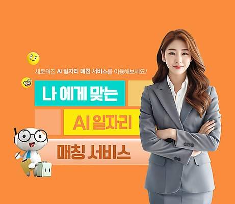 PSD 편집이미지 캐릭터 여자 한명 들기 정장 상반신 청년 성인 팔짱 주황색 구직 연결 서비스 일자리 서류판 의료성형뷰티 맞춤 성인여자한명만 AI_인공지능 이미지편집 1 옷 컬러 컨셉 비즈니스 모션 사람 사무용품 여자한명만 성인여자만 파일형식