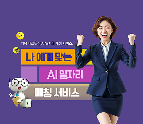 PSD 편집이미지 캐릭터 여자 한명 들기 정장 상반신 청년 성인 보라색 파이팅 주먹 만세 구직 연결 서비스 일자리 서류판 의료성형뷰티 맞춤 성인여자한명만 AI_인공지능 이미지편집 1 옷 컬러 컨셉 비즈니스 모션 사람 사무용품 여자한명만 성인여자만 파일형식