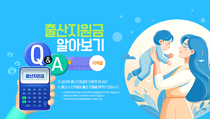 PSD 편집이미지 손 여자 엄마 들기 성인 두명 신체부위 파란색 육아 계산기 아기 출산 신용카드 정부정책 지원 질의응답 들어올리기 지원금 이미지편집 컬러 가족 모션 문구용품 사람 금융 장비 정책 파일형식