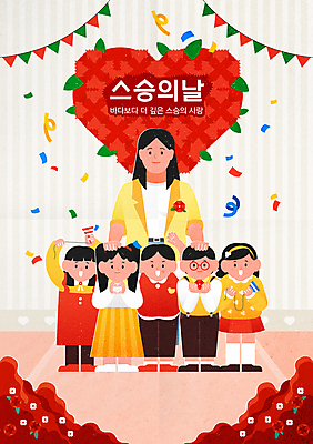 전신 학생 여자 남자 꽃 어린이 일러스트 폭죽 서기 들기 소녀 소년 여러명 성인 빨간색 손들기 교사 주먹 하트 스승의날 카네이션 꽃가루 손하트 가랜드 국내일러스트 AI파일 모양 식물 직업 기념일 컬러 다수 모션 사람 손짓 가루 파티용품 파일형식 벡터