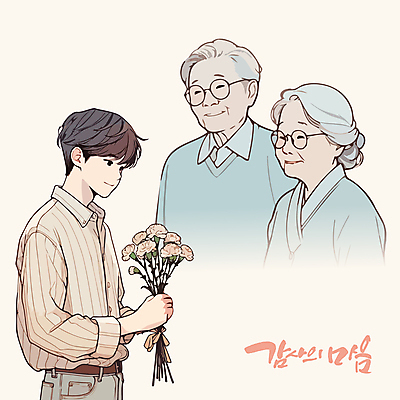 학생 여자 노년 남자 꽃 꽃다발 일러스트 들기 성인 세명 교사 5월 스승의날 카네이션 감사 안경낌 국내일러스트 AI파일 식물 직업 기념일 감정 안경 모션 사람 날짜 파일형식 벡터