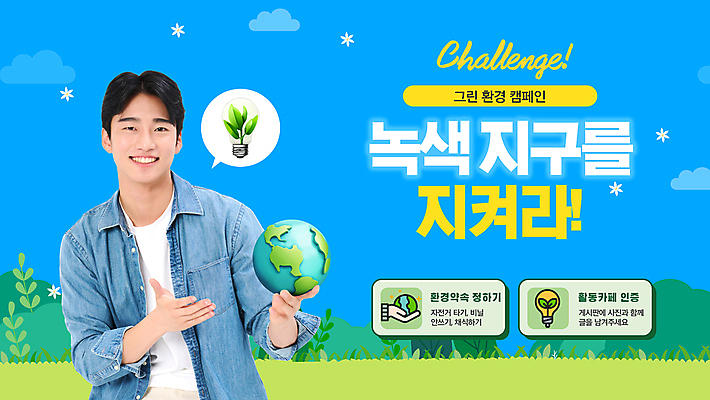 교육 남자 지구 캠페인 말풍선 잎 한명 미소 잔디 상반신 20대 성인 파란색 한국인 PPT 프레젠테이션 친환경 손모양 풀숲 실천 전구모양 성인남자한명만 애니형PPT 모션그래픽 MP4 모션템플릿 모양 식물 템플릿 1 컬러 전구 표정 사람 동양인 청년 환경 숲 동영상 남자한명만 성인남자만 파일형식 손_신체부위