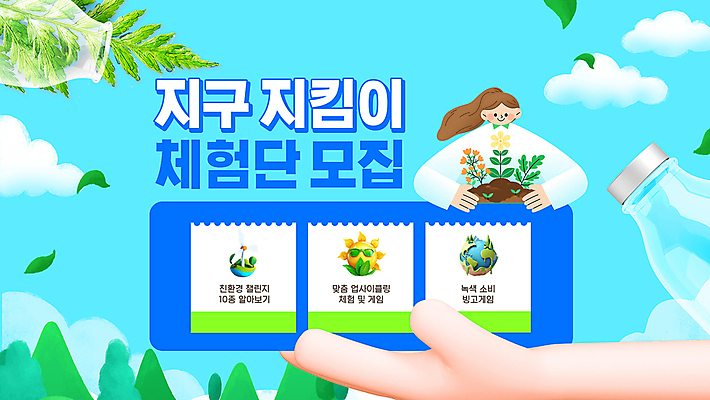 나무 손 여자 교육 지구 캠페인 하늘색 나뭇잎 한명 상반신 성인 신체부위 체험 PPT 프레젠테이션 친환경 모집 실천 플라스틱병 성인여자한명만 애니형PPT 모션그래픽 MP4 모션템플릿 식물 템플릿 1 컨셉 잎 사람 파란색 환경 플라스틱 동영상 병_담는 여자한명만 성인여자만 파일형식