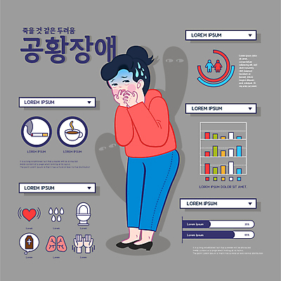 전신 여자 일러스트 한명 성인 인포그래픽 환자 정보 무서움 입가림 식은땀 정신병 정신질환 통계그래프 성인여자한명만 공황장애 국내일러스트 AI파일 1 감정 의학 통계 그래프 사람 가림 질병 여자한명만 성인여자만 파일형식 벡터