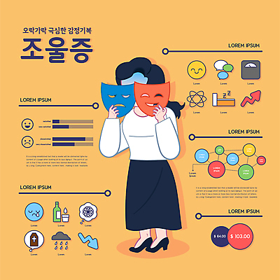 전신 여자 일러스트 통계 가면 한명 들기 성인 인포그래픽 환자 정보 정신병 정신질환 통계그래프 성인여자한명만 조울증 국내일러스트 AI파일 1 의학 모션 그래프 사람 질병 여자한명만 성인여자만 파일형식 벡터