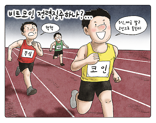 전신 PSD 남자 말풍선 일러스트 경기 성인 세명 경제 달리기 동전 경쟁 운동장 저축 주식 만화 투자 트랙 투기 성인남자만 가상화폐 국내일러스트 스포츠 컨셉 돈 비즈니스 스포츠시설 모션 사람 금융 공간 남자만 성인만 파일형식