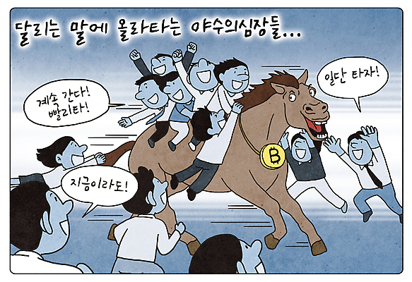 전신 PSD 여자 남자 말풍선 일러스트 여러명 성인 경제 파란색 달리기 동전 기쁨 말_동물 만화 투자 상승 열광 투기 성인만 가상화폐 국내일러스트 감정 컬러 다수 컨셉 돈 비즈니스 포유류 모션 사람 파일형식