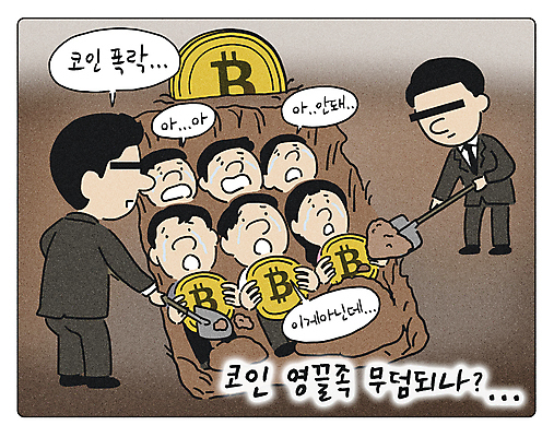 전신 PSD 여자 남자 말풍선 일러스트 여러명 성인 경제 동전 흙 슬픔 죽음 무덤 울음 만화 하락 투자 투기 성인만 폭락 국내일러스트 감정 다수 컨셉 돈 비즈니스 표정 사람 파일형식