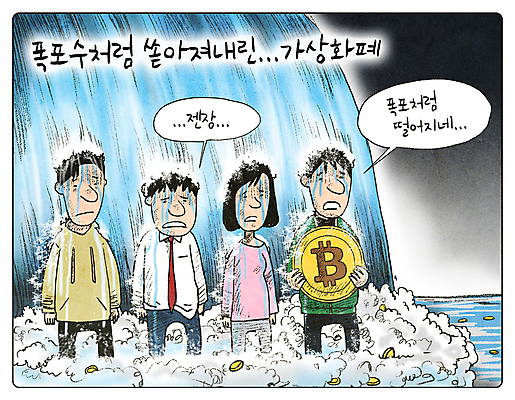 전신 PSD 여자 남자 말풍선 일러스트 들기 여러명 상반신 성인 물 경제 동전 폭포 슬픔 실패 만화 하락 투자 손실 울상 투기 성인만 가상화폐 폭락 국내일러스트 자연요소 감정 다수 컨셉 돈 비즈니스 모션 자연 사람 좌절 파일형식