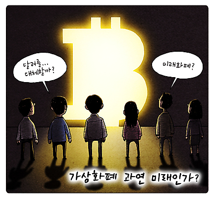 전신 PSD 여자 남자 말풍선 일러스트 미래 그림자 서기 여러명 성인 경제 빛 동전 어둠 만화 투자 투기 성인만 가상화폐 국내일러스트 다수 컨셉 돈 비즈니스 모션 사람 파일형식