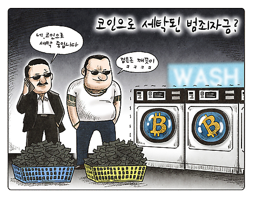 전신 PSD 남자 말풍선 일러스트 성인 두명 경제 선글라스 동전 범죄 빨래 만화 주머니손 투자 세탁기 돈세탁 빨래바구니 조폭 투기 성인남자만 가상화폐 코인세탁실 국내일러스트 안경 가사 돈 비즈니스 모션 사람 바구니 가전제품 빨래방 남자만 성인만 파일형식