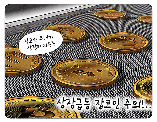 PSD 말풍선 일러스트 공장 경고 사람없음 경제 동전 범죄 위험 만화 상패 투자 투기 가상화폐 국내일러스트 컨셉 돈 비즈니스 공업 상_우승 파일형식