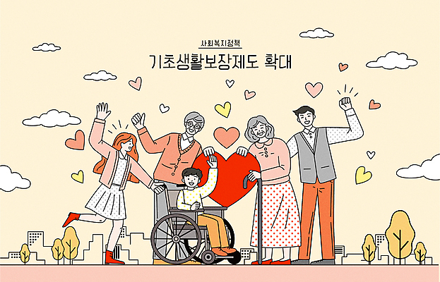 전신 여자 노년 남자 어린이 음식 일러스트 가정 가족 지팡이 미소 소년 여러명 성인 손들기 파이팅 주황색 기쁨 하트 잡기 장애인 사회복지 휠체어 따봉 정부정책 국내일러스트 AI파일 모양 감정 컬러 다수 관계 모션 표정 사람 최고 복지 장애 정책 파일형식 벡터