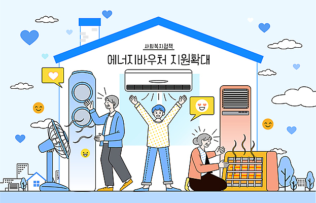 전신 여자 할아버지 노년 남자 할머니 일러스트 청소년 주택 미소 세명 파란색 에너지 하트 선풍기 온풍기 난로 에어컨 사회복지 이모티콘 정부정책 국내일러스트 AI파일 모양 컬러 표정 사람 성인 건물 가전제품 난방기 복지 정책 파일형식 벡터