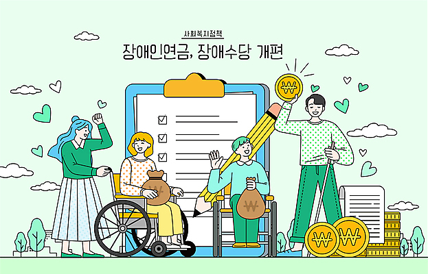 전신 여자 남자 일러스트 미소 웃음 여러명 성인 초록색 연필 동전 하트 돈자루 장애인 사회복지 서류판 시각장애인 연금 정부정책 성인만 국내일러스트 AI파일 모양 컬러 다수 돈 학용품 표정 사람 필기구 사무용품 복지 장애 정책 파일형식 벡터