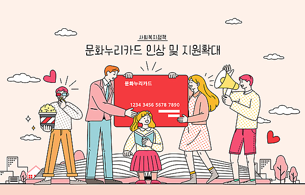 전신 여자 남자 문화 어린이 일러스트 미소 들기 앉기 소녀 여러명 성인 책 빨간색 확성기 사회복지 영화 즐거움 상품권 팝콘 3D안경 정부정책 국내일러스트 AI파일 카드프레임 감정 안경 컬러 다수 모션 문화예술 프레임 표정 사람 복지 정책 파일형식 벡터