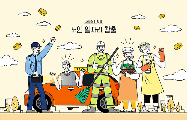 전신 여자 할아버지 노년 남자 할머니 일러스트 요리 미소 경비 여러명 반짝임 노란색 동전 인사 손전등 청소 사회복지 택시 따봉 일자리 실버취업 경비원 정부정책 노인만 국내일러스트 AI파일 직업 컬러 다수 돈 비즈니스 모션 승용차 자동차 조명 표정 안전 사람 성인 구직 예절 최고 보호 복지 정책 성인만 파일형식 벡터