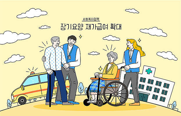 전신 여자 할아버지 노년 남자 할머니 일러스트 지팡이 병원 여러명 성인 반짝임 노란색 도움 실버 질병 구급차 장애인 사회복지 휠체어 요양 도우미 부축 정부정책 성인만 국내일러스트 AI파일 컬러 다수 컨셉 의학 모션 자동차 사람 간호 복지 장애 정책 파일형식 벡터