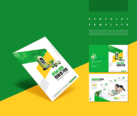 템플릿 여자 남자 산업 ZIP 종이 40대 중년 비즈니스 전구 회의 사람 팜플렛 상반신 두명 초록색 노란색 새싹 한국인 에너지 에코 친환경 경영 전기자동차 충전기 중년만 인디자인 ESG IDML PDF 이미지템플릿 식물 컬러 자동차 동양인 성인 환경 기계 충전 성인만 파일형식