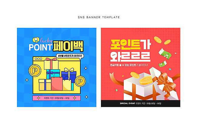 배너 리본 웹템플릿 이벤트 사람없음 빨간색 파란색 선물상자 반짝임 동전 만원 체크무늬 포인트 소셜네트워크 페이백 키치 이미지템플릿 AI파일 템플릿 컬러 컨셉 지폐 돈 무늬 모션 선물 금융 상자 파일형식 벡터