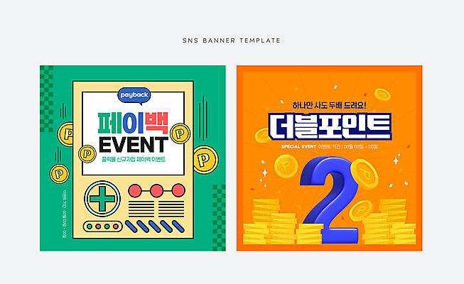 배너 웹템플릿 이벤트 사람없음 반짝임 숫자 떨어짐 게임기 복고 꽃가루 포인트 더블 동전탑 소셜네트워크 페이백 키치 이미지템플릿 AI파일 템플릿 문자 컨셉 모션 금융 쌓기 동전 가루 파일형식 벡터