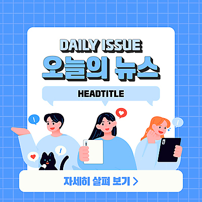여자 남자 웹템플릿 말풍선 들기 상반신 성인 세명 파란색 태블릿 고양이 하트 뉴스 느낌표 성인만 카드뉴스 소식_알림 이미지템플릿 AI파일 모양 템플릿 기호 컬러 컨셉 포유류 모션 사람 전자제품 스마트기기 반려동물 파일형식 벡터