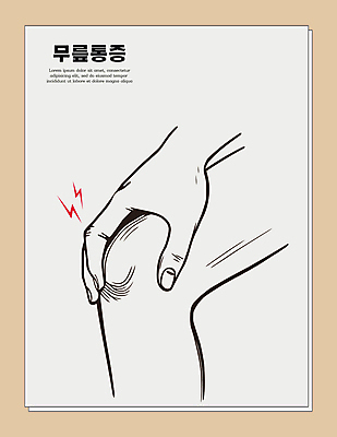 손 일러스트 의학 신체부위 고통 잡기 무릎 무릎통증 국내일러스트 AI파일 감정 모션 사람 파일형식 벡터