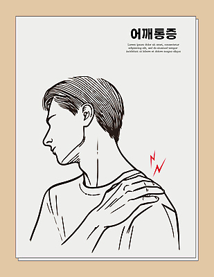 남자 일러스트 의학 한명 상반신 성인 고통 잡기 어깨 어깨통증 성인남자한명만 국내일러스트 AI파일 1 감정 모션 사람 신체부위 질병 남자한명만 성인남자만 파일형식 벡터