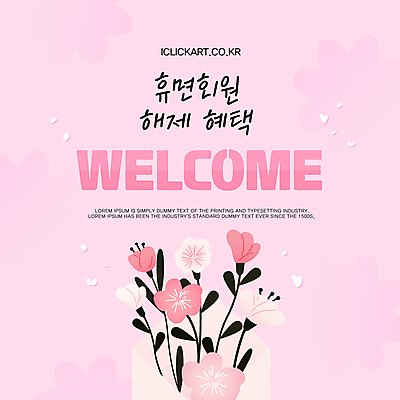 템플릿 배너 꽃잎 꽃 분홍색 편지봉투 안내 팝업 사람없음 메시지 환영 회원 혜택 이미지템플릿 AI파일 식물 컬러 봉투 편지 파일형식 벡터