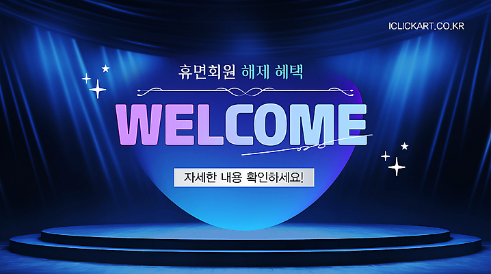 템플릿 배너 조명 안내 팝업 사람없음 빛 반짝임 무대 커튼 메시지 남색 환영 단상 회원 혜택 이미지템플릿 AI파일 컬러 모션 파일형식 벡터