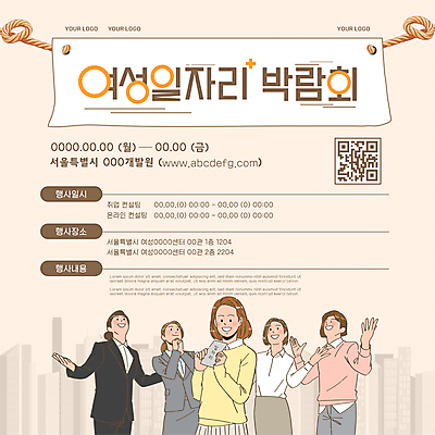 템플릿 여자 밧줄 팔벌리기 들기 빌딩 여러명 상반신 성인 주황색 올려보기 구직 도시 취업준비생 QR코드 박람회 채용박람회 성인여자만 이미지템플릿 AI파일 줄 컬러 다수 컨셉 모션 사람 건물 여자만 성인만 파일형식 벡터