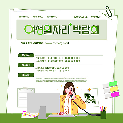 템플릿 여자 한명 상반신 성인 연두색 반짝임 모니터 구직 업무 압정 앨범 유선전화기 문서 파일 연필꽂이 클립 취업준비생 인덱스 통화 QR코드 박람회 채용박람회 성인여자한명만 이미지템플릿 AI파일 1 컨셉 모션 문구용품 사람 초록색 컴퓨터 사무용품 작업 전화기 여자한명만 성인여자만 파일형식 벡터