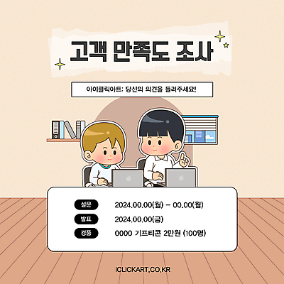 템플릿 남자 어린이 창문 선반 안내 팝업 손짓 소년 상반신 성인 두명 노트북 반짝임 사무실 계획 테두리 알림 검사_조사 기간 설문 남자만 이미지템플릿 AI파일 가구 컨셉 비즈니스 모션 사람 전자제품 파일형식 벡터