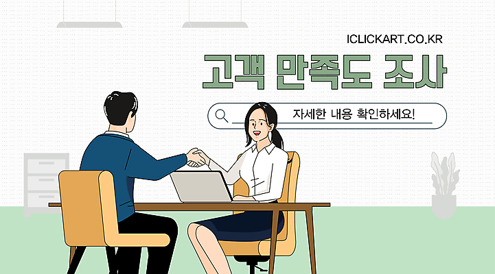 템플릿 여자 남자 의자 악수 안내 팝업 상반신 성인 두명 초록색 노트북 마주보기 알림 책상 검사_조사 검색창 설문 성인만 이미지템플릿 AI파일 컬러 가구 모션 사람 손짓 전자제품 파일형식 벡터