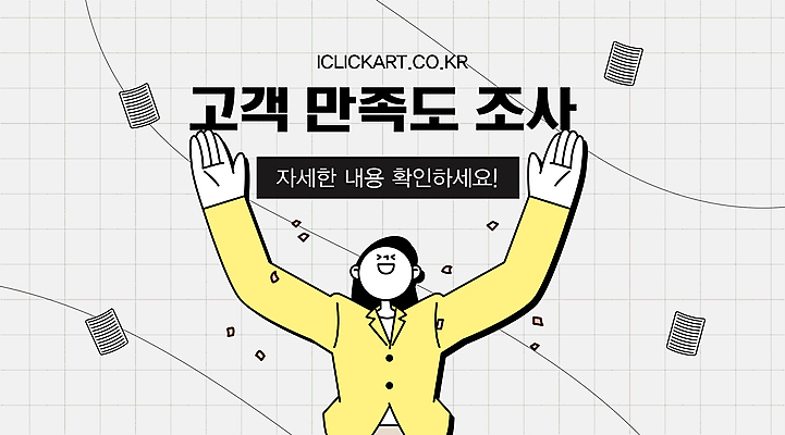 템플릿 여자 선 팔벌리기 안내 팝업 한명 상반신 성인 노란색 알림 검사_조사 문서 꽃가루 설문 성인여자한명만 이미지템플릿 AI파일 1 컬러 모션 사람 가루 여자한명만 성인여자만 파일형식 벡터