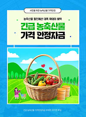 전신 PSD 나무 구름 편집이미지 여자 밭 토마토 과일 오이 산 파프리카 프레임 한명 사람 성인 타이포그라피 농작물 장보기 쇼핑카 시세 동전탑 자금 정부정책 성인여자한명만 라탄바구니 지원금 물가안정 이미지편집 자연요소 식물 문자 1 돈 농업 채소 금융 경제 쇼핑 쌓기 바구니 동전 카트 정책 지원 여자한명만 성인여자만 파일형식