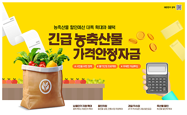 PSD 편집이미지 손 방울토마토 파프리카 들기 타이포그라피 신체부위 농작물 쇼핑백 노란색 동전 계산기 시세 사과 브로콜리 청포도 영수증 QR코드 가판대 자금 정부정책 축산물 지원금 물가안정 이미지편집 문자 컬러 돈 농업 토마토 채소 가방 과일 모션 포도 문구용품 사람 금융 경제 장비 축산업 정책 지원 파일형식