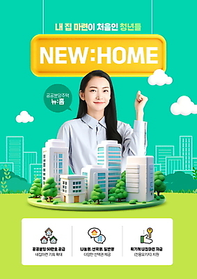 PSD 나무 구름 편집이미지 응시 여자 응원 아파트 간판 한명 사람 상반신 20대 청년 성인 타이포그라피 파이팅 한국인 민트색 분양 임대 정책 성인여자한명만 청년주택 주택청약 이미지편집 자연요소 식물 문자 1 시선 컬러 모션 부동산 주택 동양인 경제 여자한명만 성인여자만 파일형식 청약 청년주거지원사업