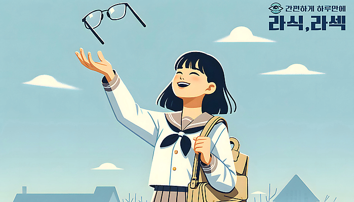 PSD 구름 여자 안경 일러스트 청소년 하늘 날리기 한명 미소 웃음 상반신 손들기 기쁨 자유 축하 만화 디지털합성 십대여자한명만 편집소스 라식수술 라섹 국내일러스트 자연요소 1 잡화 감정 컨셉 모션 표정 사람 수술 여자한명만 십대여자만 파일형식