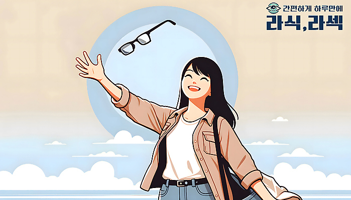 PSD 구름 여자 안경 일러스트 하늘 날리기 한명 미소 웃음 상반신 성인 손들기 기쁨 자유 축하 만화 디지털합성 성인여자한명만 편집소스 라식수술 라섹 국내일러스트 자연요소 1 잡화 감정 컨셉 모션 표정 사람 수술 여자한명만 성인여자만 파일형식