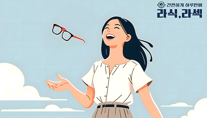 PSD 구름 여자 안경 일러스트 하늘 날리기 한명 미소 웃음 상반신 성인 손들기 기쁨 자유 축하 만화 디지털합성 성인여자한명만 편집소스 라식수술 라섹 국내일러스트 자연요소 1 잡화 감정 컨셉 모션 표정 사람 수술 여자한명만 성인여자만 파일형식