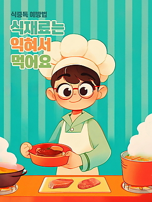 PSD 남자 안경 어린이 일러스트 탁자 도마 건강 생고기 스테이크 요리 한명 들기 안전 소년 상반신 초록색 주방 요리사 앞치마 회 프라이팬 가스레인지 냄비 예방 가열 끓이기 식중독 소년한명만 국내일러스트 직업 1 잡화 음식 컬러 가구 모션 주방용품 서양음식 육류 사람 가전제품 레인지 솥 남자한명만 소년만 파일형식