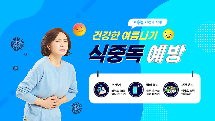 여자 중년 50대 하늘색 말풍선 주전자 건강 한명 서기 안전 여름 파란색 노란색 한국인 찡그림 바이러스 PPT 프레젠테이션 저장 예방 손씻기 배탈 끓이기 복통 식중독 의료성형뷰티 중년여자한명만 애니형PPT 모션그래픽 MP4 모션템플릿 템플릿 1 계절 컬러 모션 주방용품 표정 사람 동양인 성인 씻기 질병 동영상 여자한명만 중년여자만 파일형식