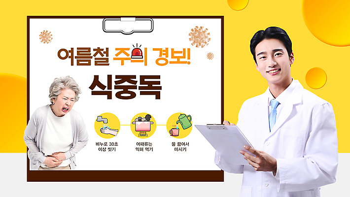 여자 노년 남자 주전자 조개 건강 서기 들기 안전 20대 성인 두명 컵 물 여름 노란색 한국인 의사 잡기 찡그림 바이러스 60대 냄비 PPT 프레젠테이션 수도꼭지 예방 손씻기 배탈 경고등 복통 서류판 식중독 애니형PPT 모션그래픽 MP4 모션템플릿 자연요소 템플릿 식기 계절 컬러 모션 주방용품 어패류 표정 사람 동양인 청년 사무용품 의료진 씻기 질병 솥 동영상 파일형식